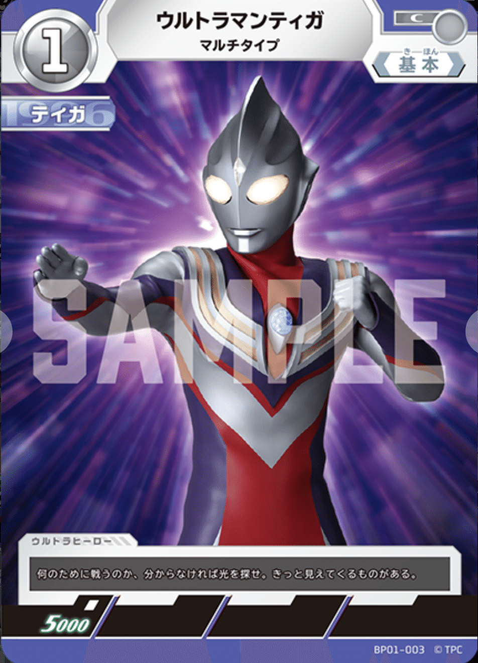 ウルトラマンカードゲーム 優勝デッキ ティガネクサス ウルトラマンカードゲーム】関東、関西、GCEX優勝デッキ構築比較