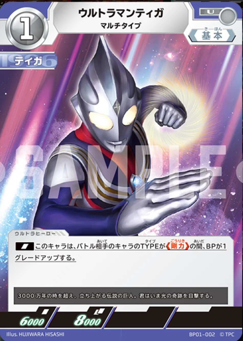 ウルトラマンカードゲームデッキ解説】光と絆 ティガネクサス｜くれあ
