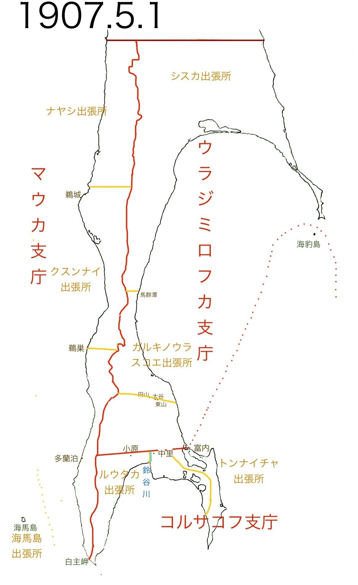 南樺太地名集 〈附録篇〉 （暫定的完成） ｜武藏國之人