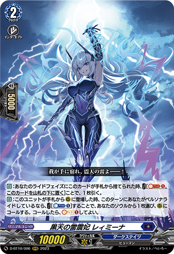 Dスタン】知の探究者 セルセーラ デッキ解説【VG】｜せー。