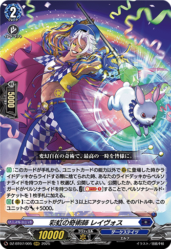 Dスタン】知の探究者 セルセーラ デッキ解説【VG】｜せー。