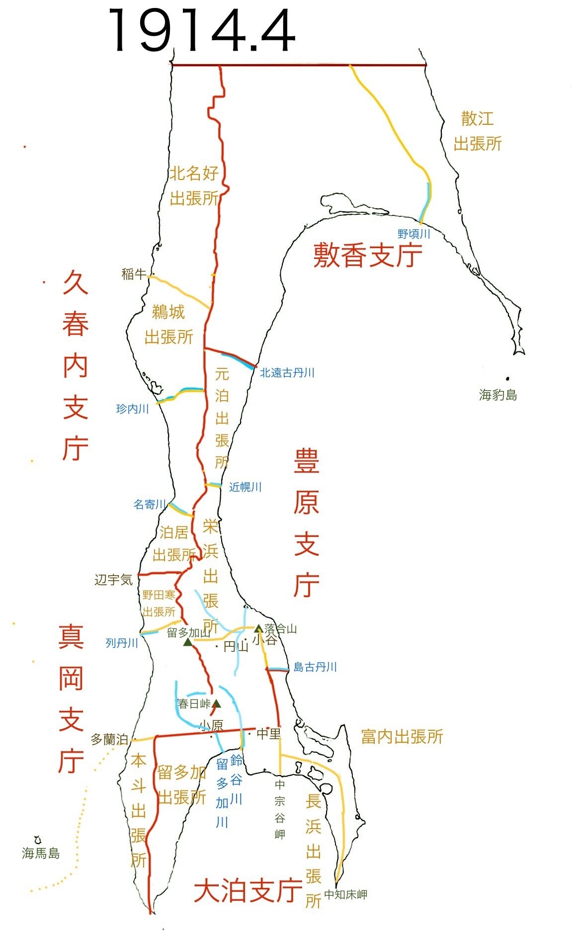 南樺太地名集 〈附録篇〉 （暫定的完成） ｜武藏國之人