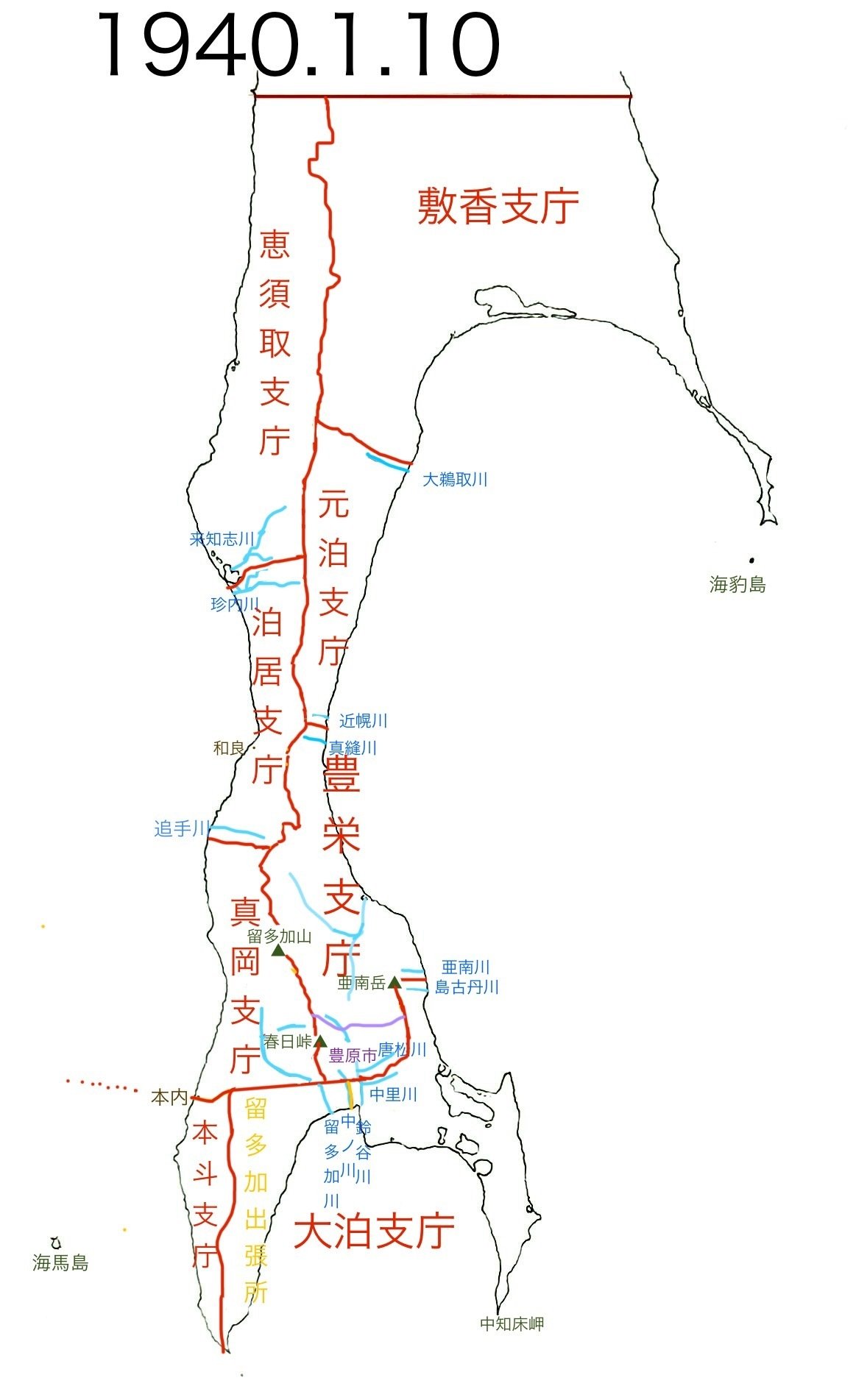 南樺太地名集 〈附録篇〉 （暫定的完成） ｜武藏國之人