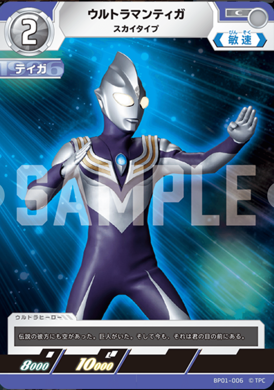 ウルトラマンカードゲーム】最近のお気に入り！ティガネクサス