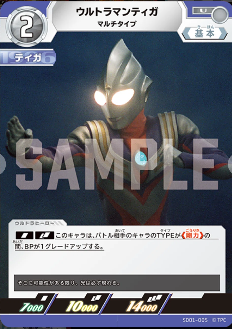 ウルトラマンカードゲームデッキ解説】光と絆 ティガネクサス｜くれあ