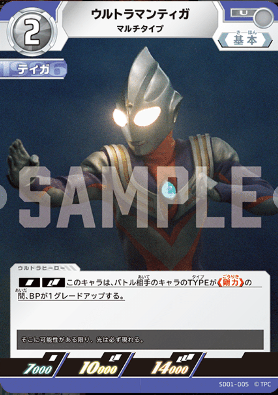 ウルトラマンカードゲームデッキ解説】光と絆 ティガネクサス