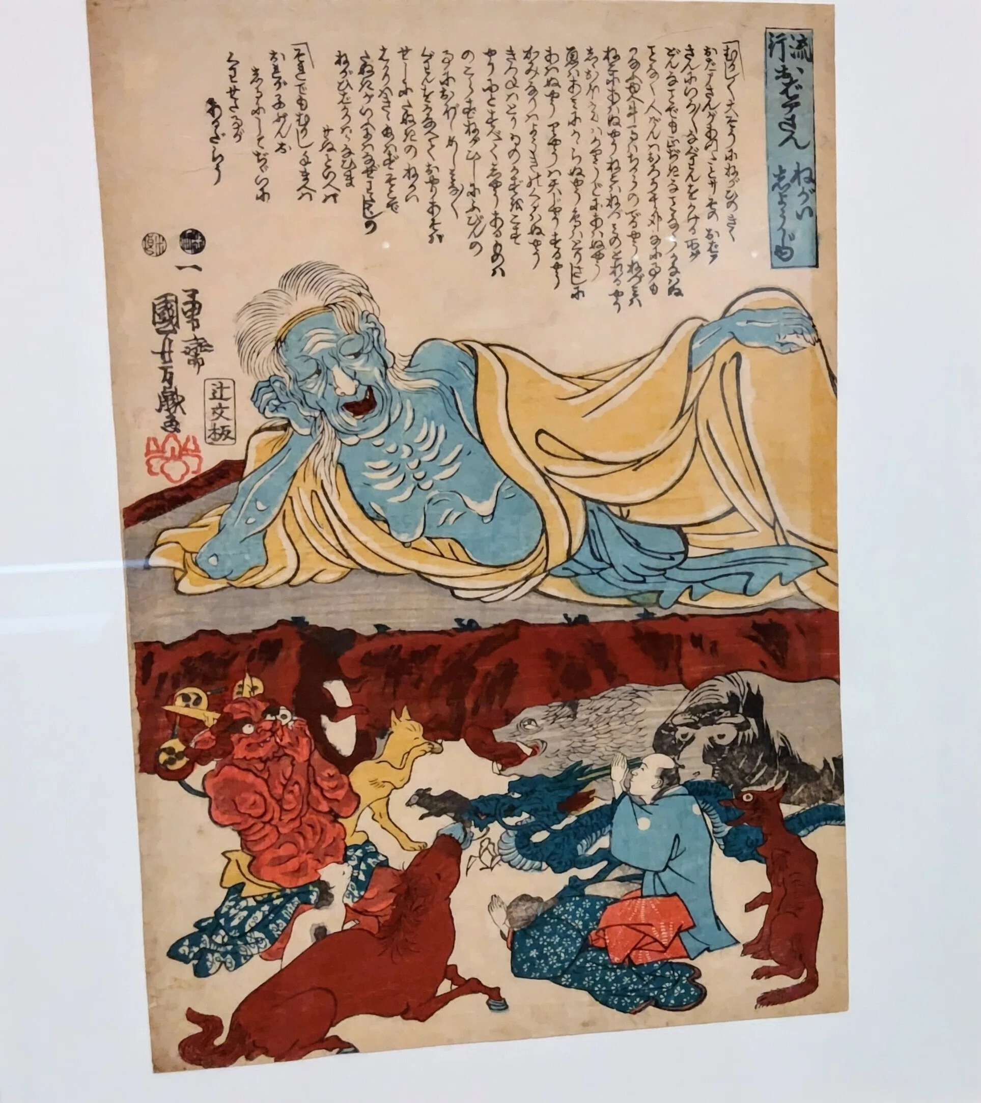 国立歴史民俗博物館「時代を映す錦絵」｜シズ