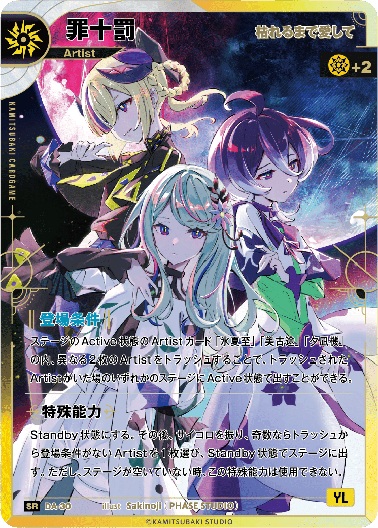 神椿TCG版魔導雑貨商人こと【深き者白き背に乗りて】を使おう