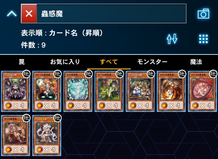 完璧すぎるが故三度も 蟲惑魔ミラー杯の考察｜すりみ 遊戯王OCG デュエルモンスターズ