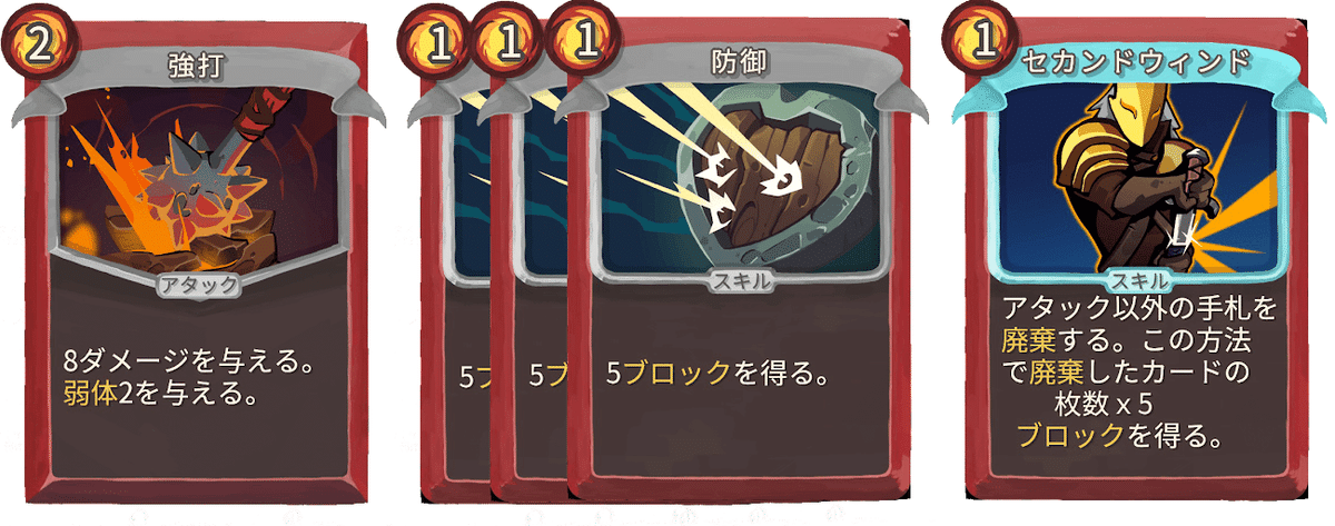 品質は非常に良い Slay the Spire】好きなカードTier｜🍫alis スポーツ/フィットネス