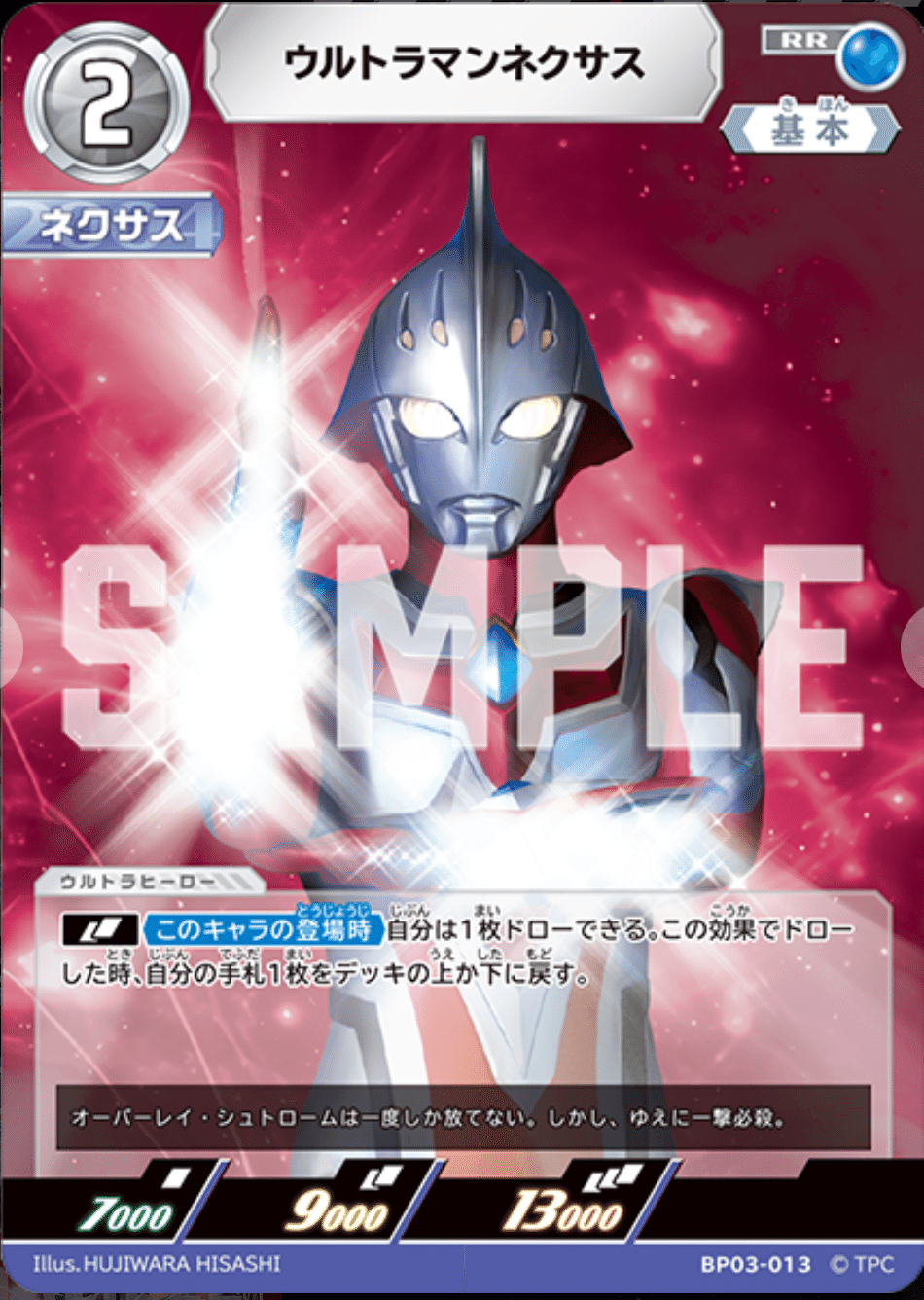 ウルトラマンカードゲーム 優勝デッキ ティガネクサス