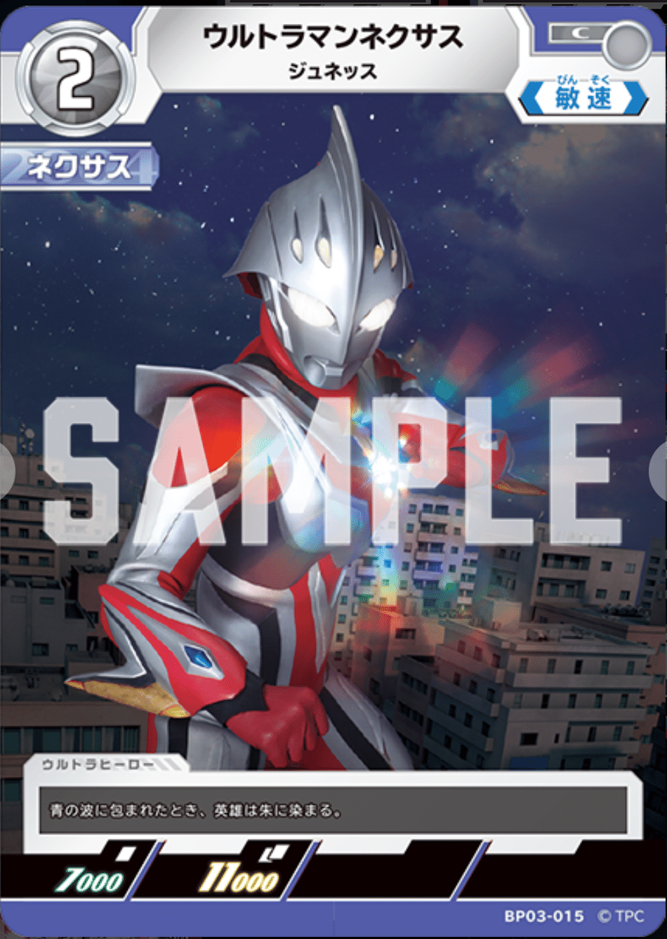 ウルトラマンカードゲームデッキ解説】光と絆 ティガネクサス