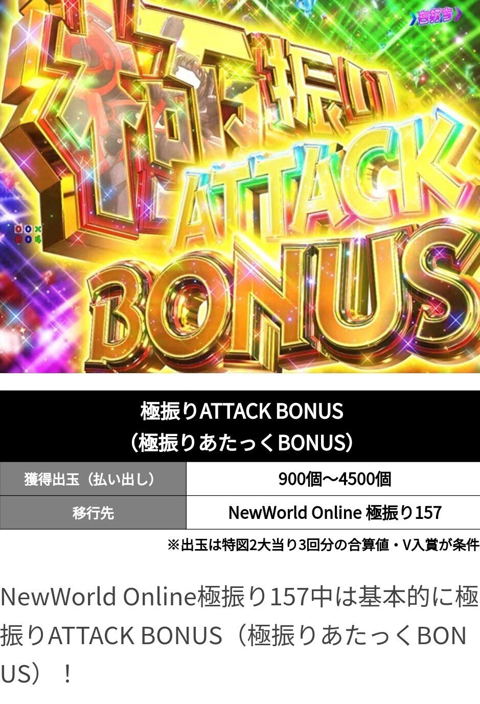 パチンコスマパチ単純グラフ理論狙いが激熱厳選、期待値爆上がり