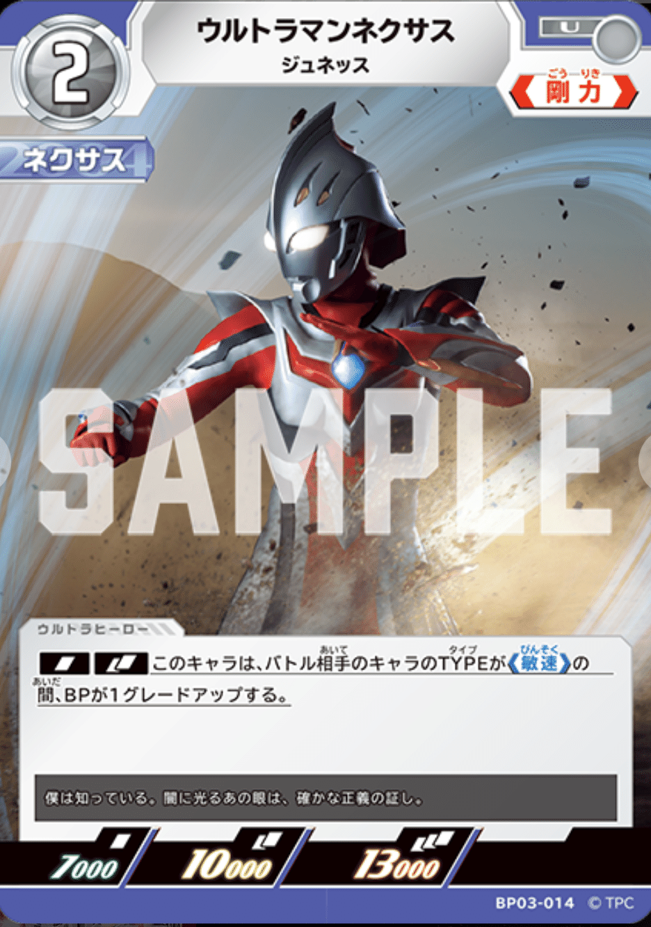 ウルトラマンカードゲームデッキ解説】光と絆 ティガネクサス