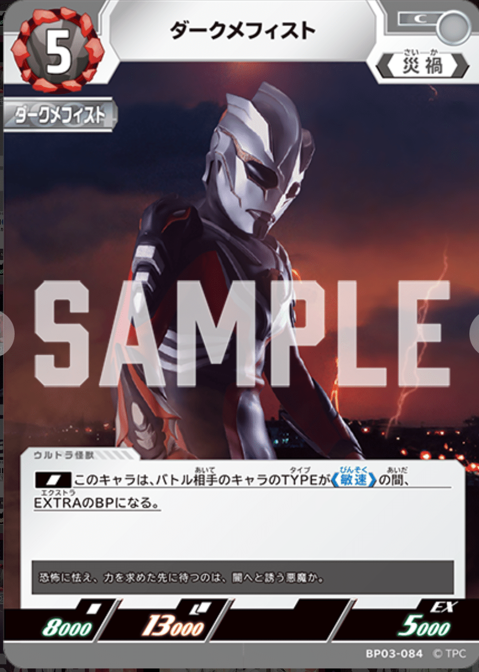 ウルトラマンカードゲーム】関東、関西、GCEX優勝デッキ構築比較
