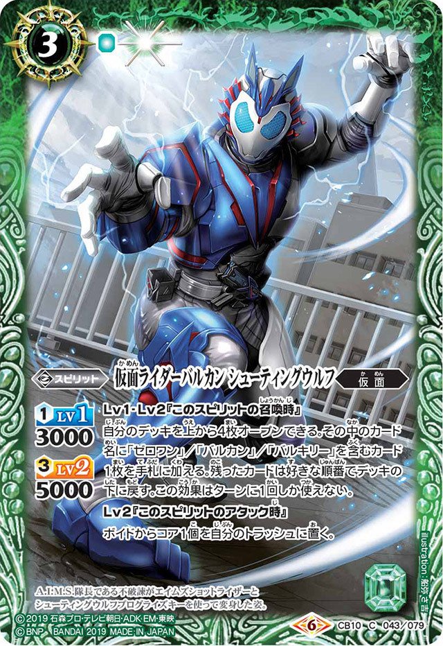日本製】 バトスピ 変身!!仮面ライダーゼロワン リバイバル 2枚