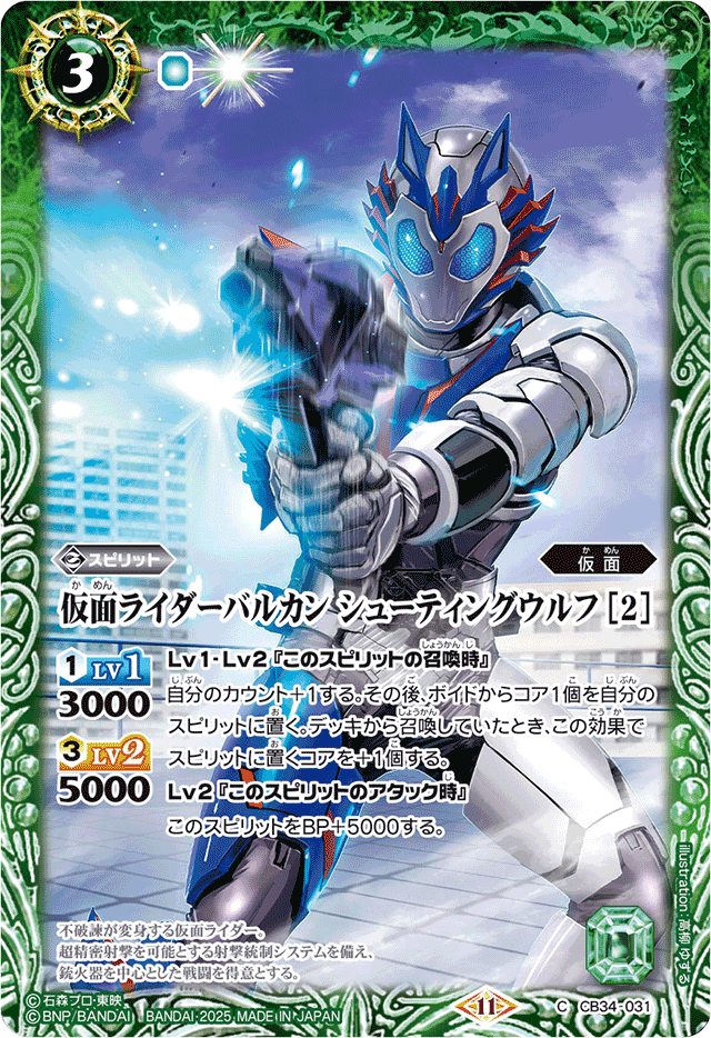 バトスピ 変身!! 仮面ライダーゼロワン REVIVAL版 2枚 バトスピ 変身!! 仮面ライダーゼロワン REVIVAL版 2枚 バトル