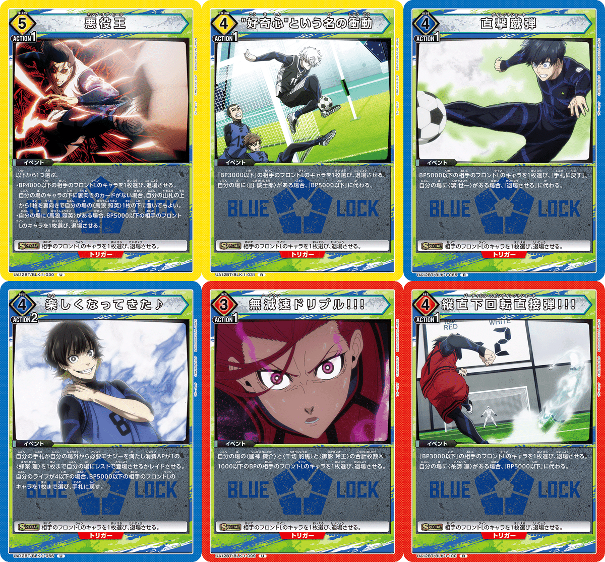 ユニアリ　ヒナタ　一枚300円 List of Japanese UNION ARENA Singles Page 2| Buy from TCG