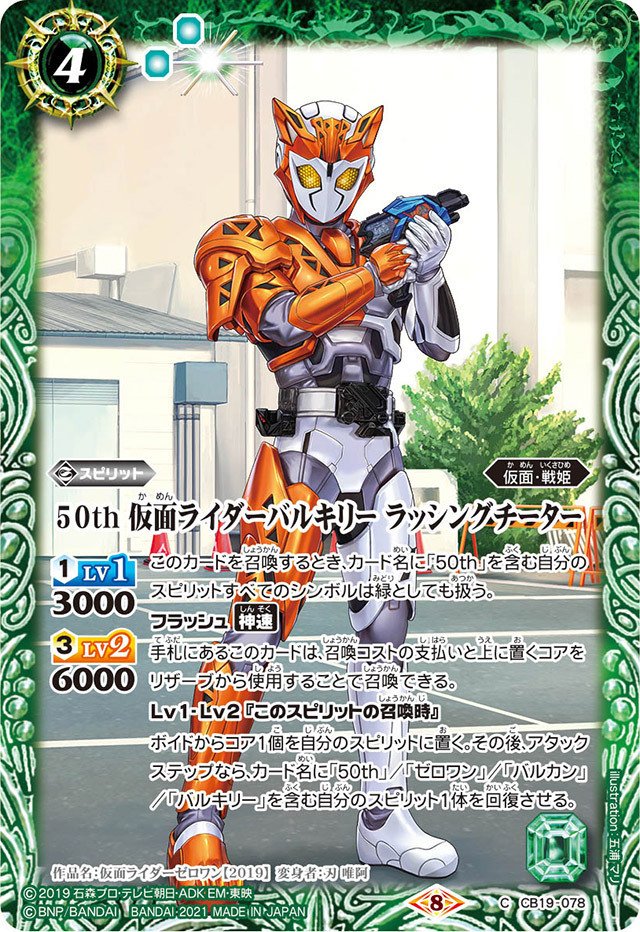 バトスピ 変身　仮面ライダー　ゼロワン 変身!! 仮面ライダーゼロワン CP 2枚 CB34 バトスピ ちゅうてつ