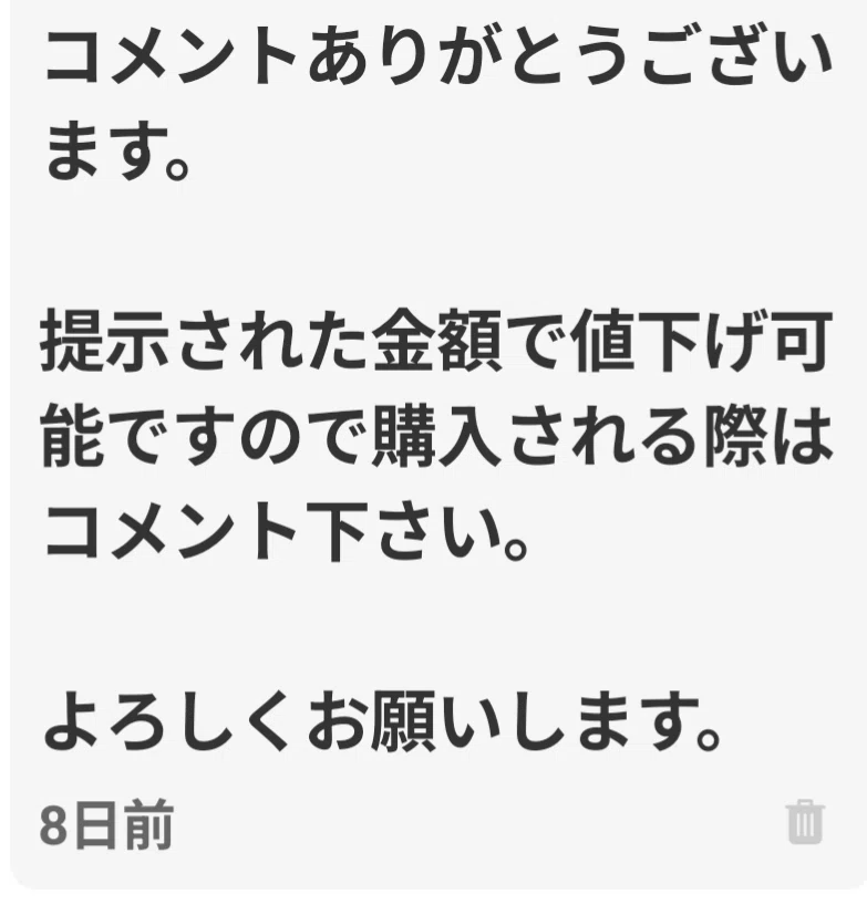 代行業者からの値下げ交渉！？｜三軒茶屋