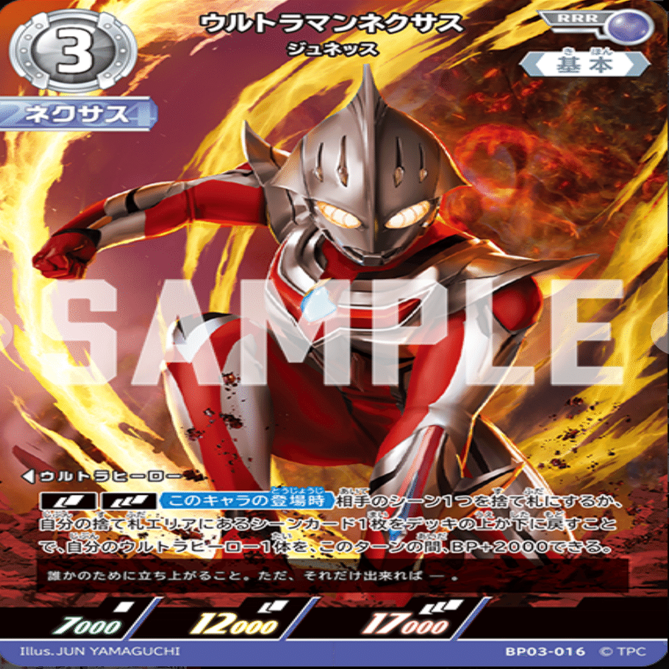 ウルトラマンカードゲーム ウルトラマンネクサス SP 最安値 ウルトラマンカードゲームデッキ解説】光と絆 ティガネクサス｜くれあ