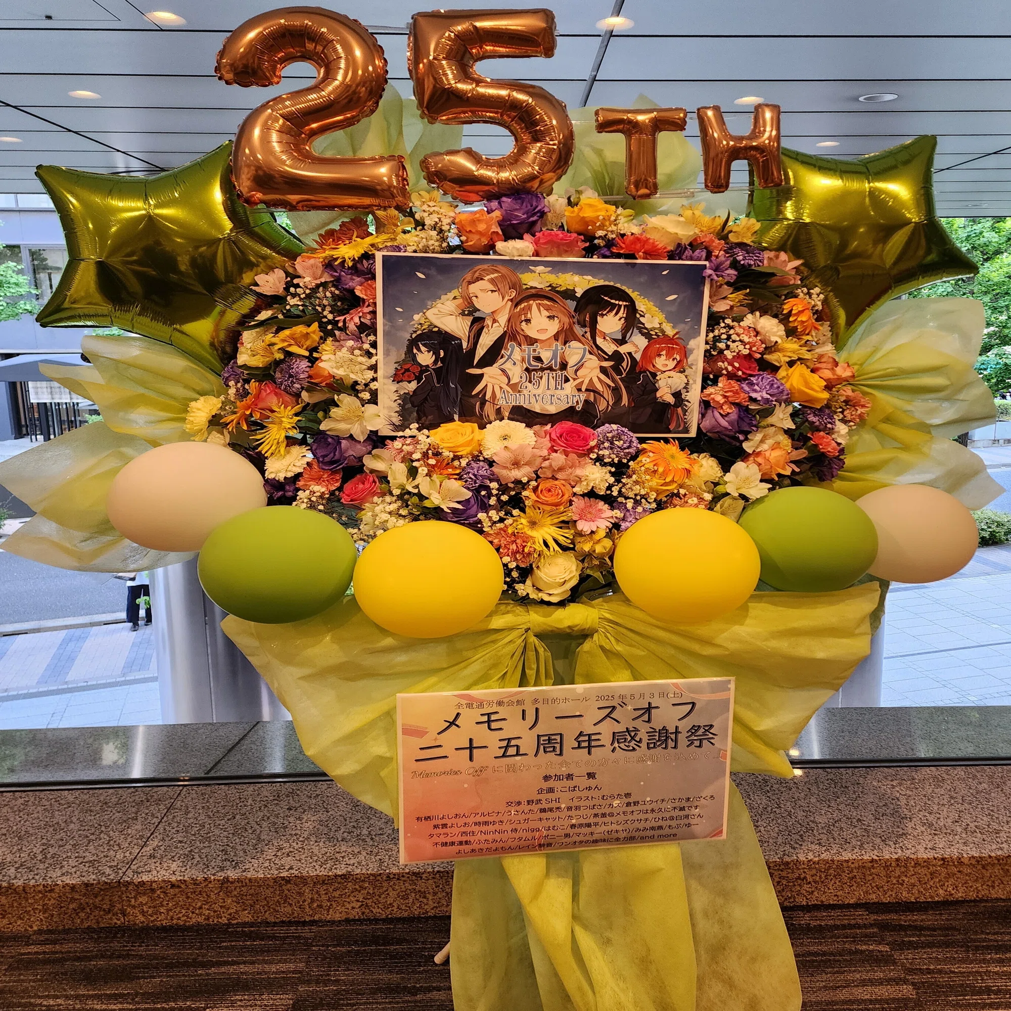 表現評論】メモリーズオフ二十五周年感謝祭の感想を語る【推しの本質 