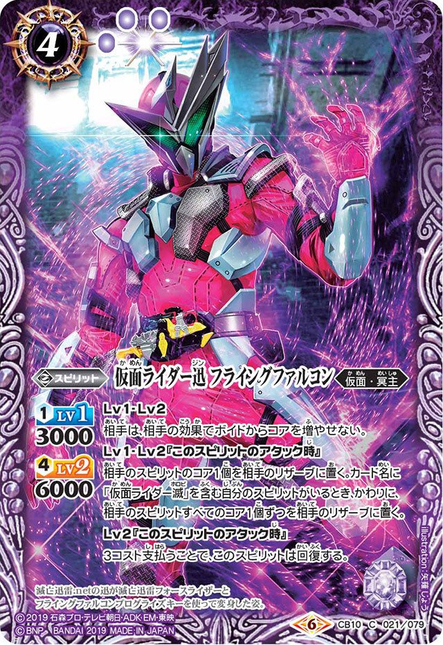 バトスピ 変身　仮面ライダー　ゼロワン 楽天市場】変身 ゼロワン バトルスピリッツの通販