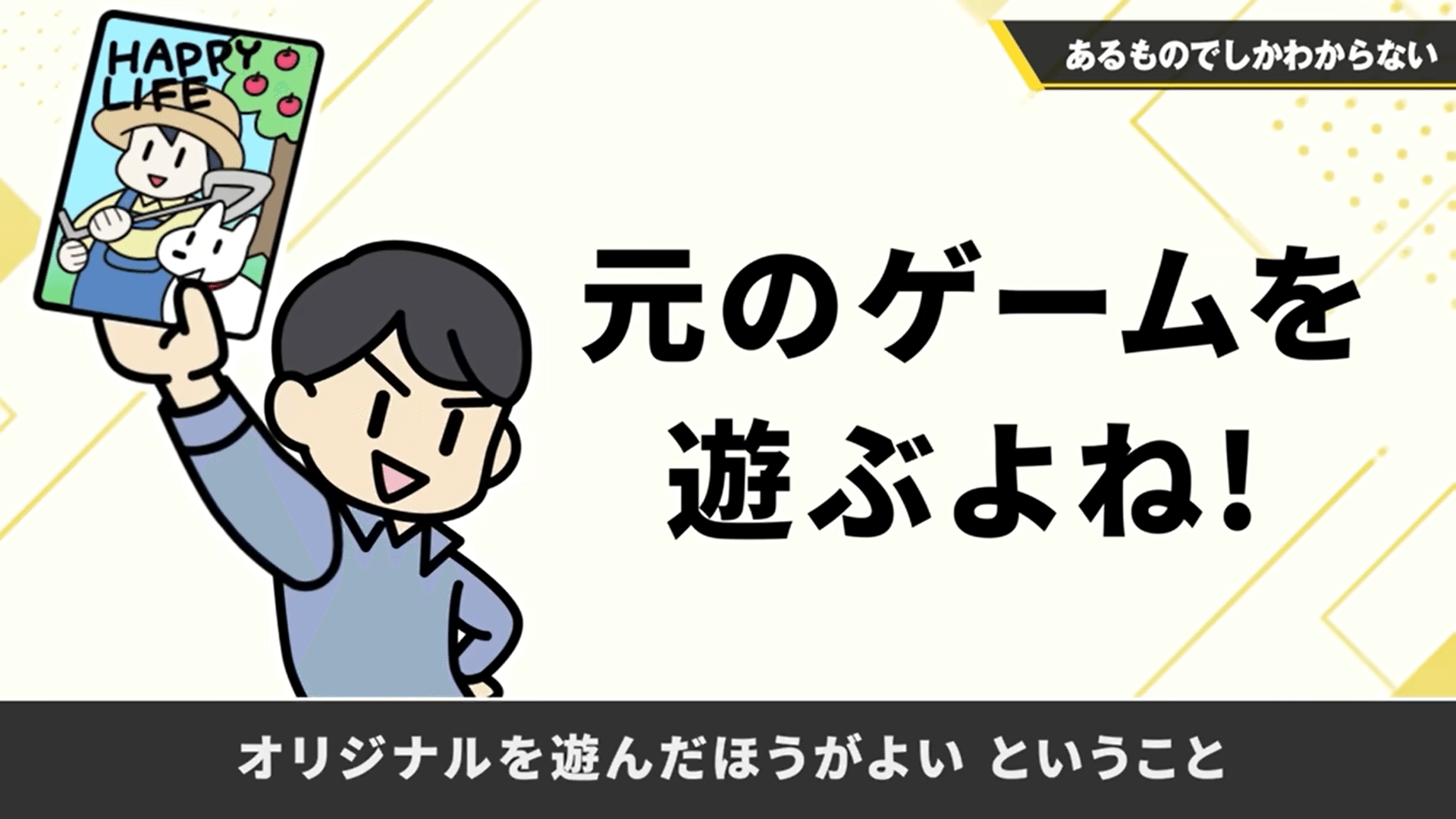 考察】ゲートルーラー作者による「カードゲームの作り方セミナー