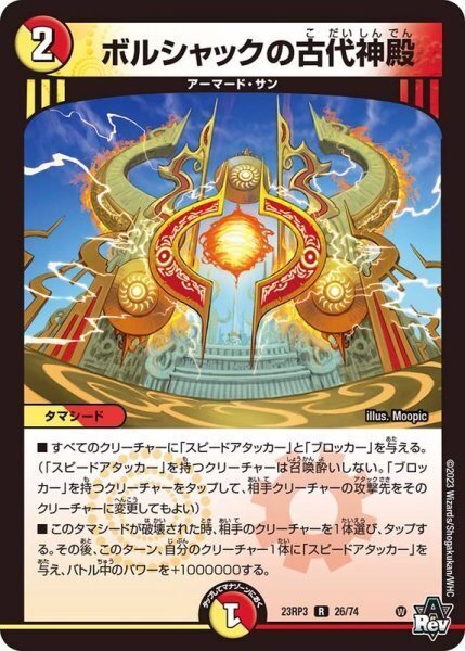 バカメカ　デッキ CS優勝】脅威のバカビート、『赤白バカメカ』の全てをお前に