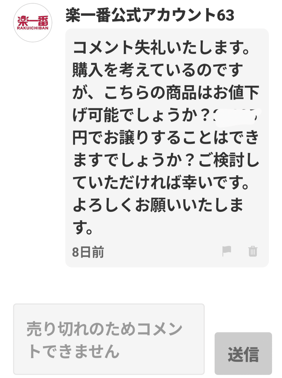 【値下げ交渉可】
カウンターチェア 値下げ交渉（10万円以上）サービス開始のお知らせ
