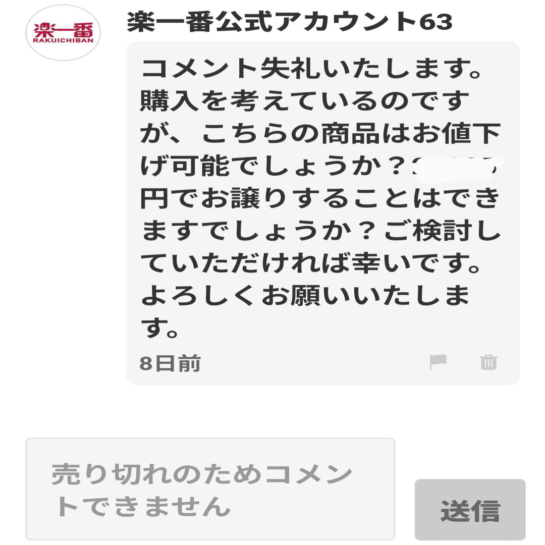 代行業者からの値下げ交渉！？｜三軒茶屋