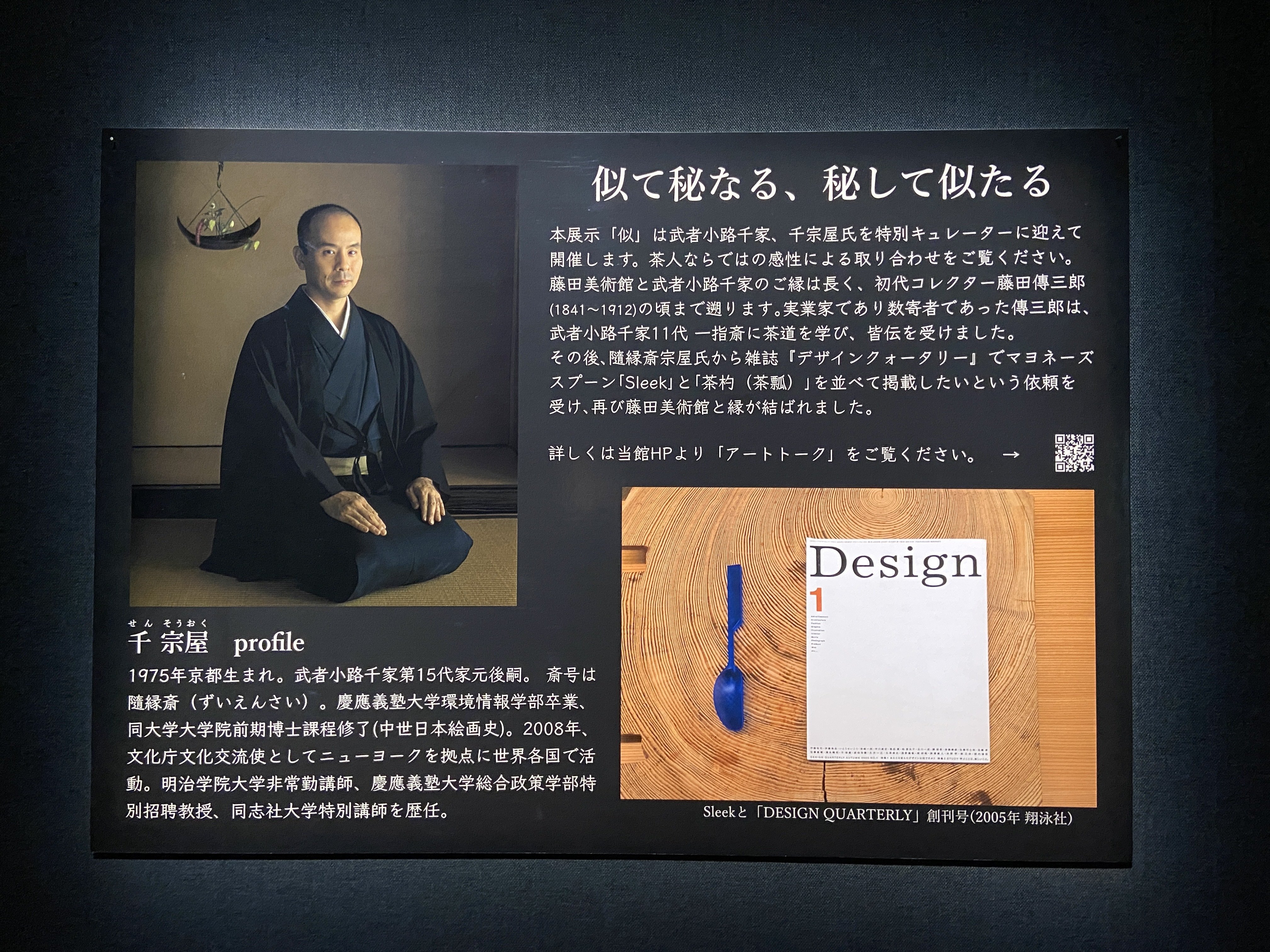 美術館訪問◇藤田美術館（大阪）｜⭐︎はくれぽ！⭐︎