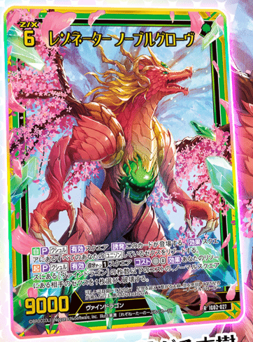 2025年4月27日~5月3日TCGニュース|竜斗 2025年4月27日~5月3日TCGニュース|竜斗