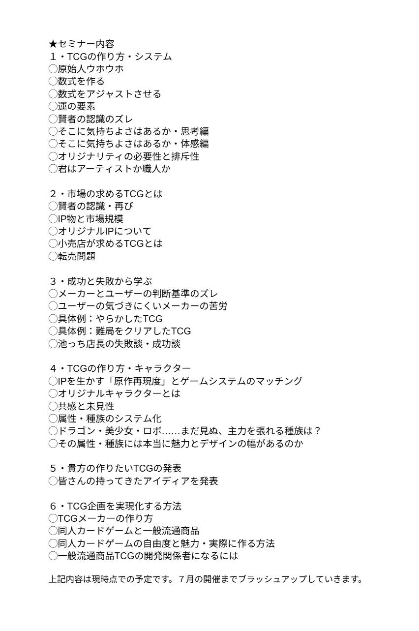 いけっち様 池っち店長 (@ikettitencho) / Posts / X