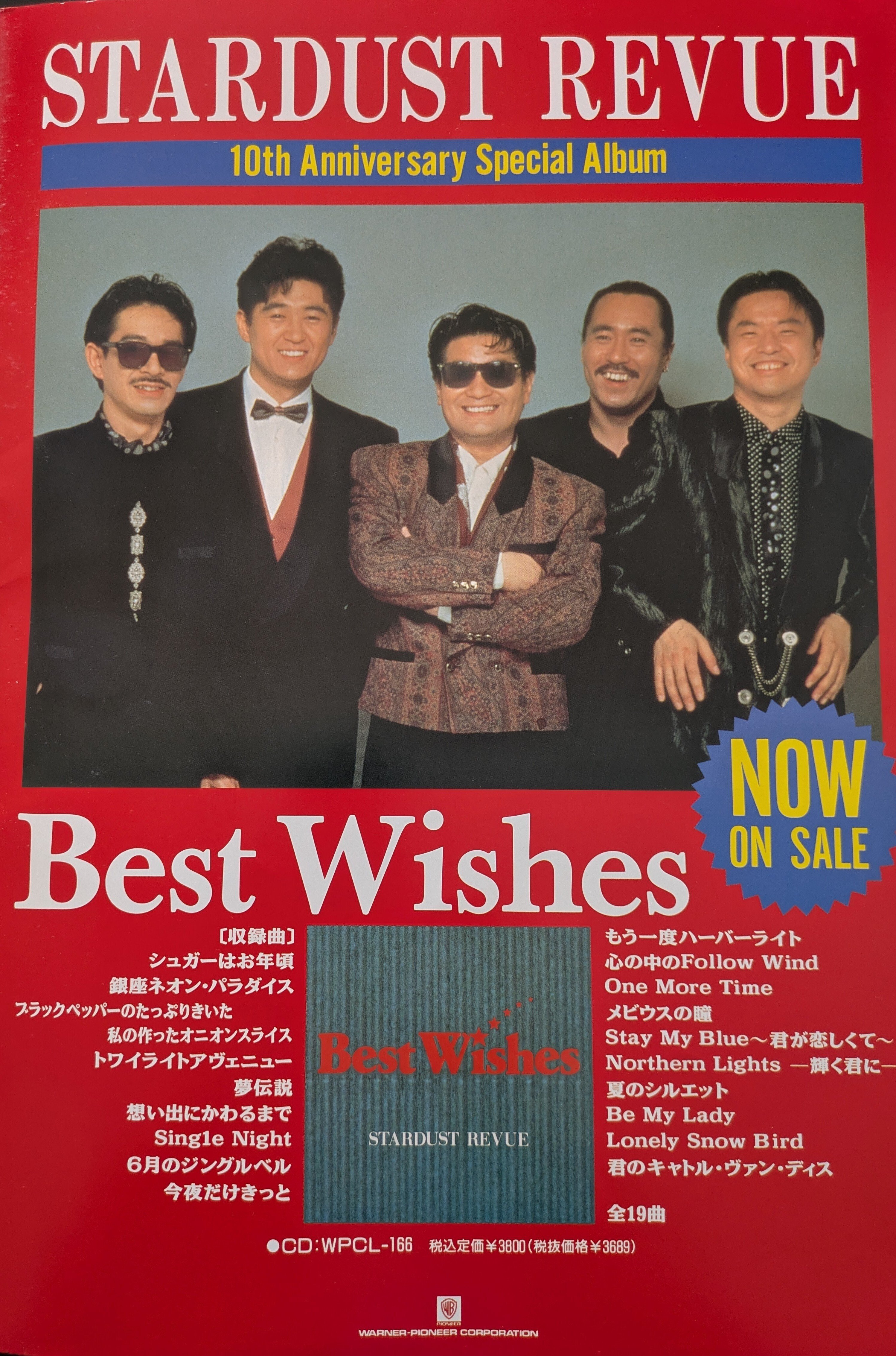 【美品】スターダストレビュー　DVD 『Best Wishes』　スタレビ Amazon.co.jp: BEST WISHES-THE 10TH ANNIVERSARY SPECIAL LIVE AT