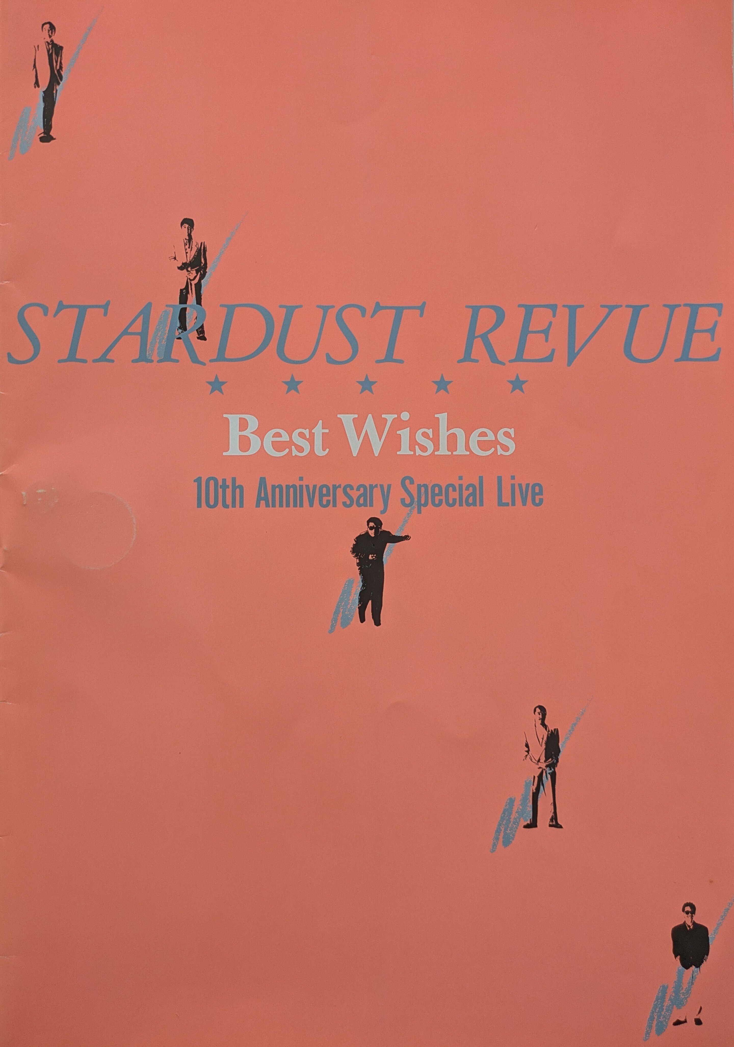 スタレビ パンフ感想文】BEST Wishes｜星屑亭 なずな