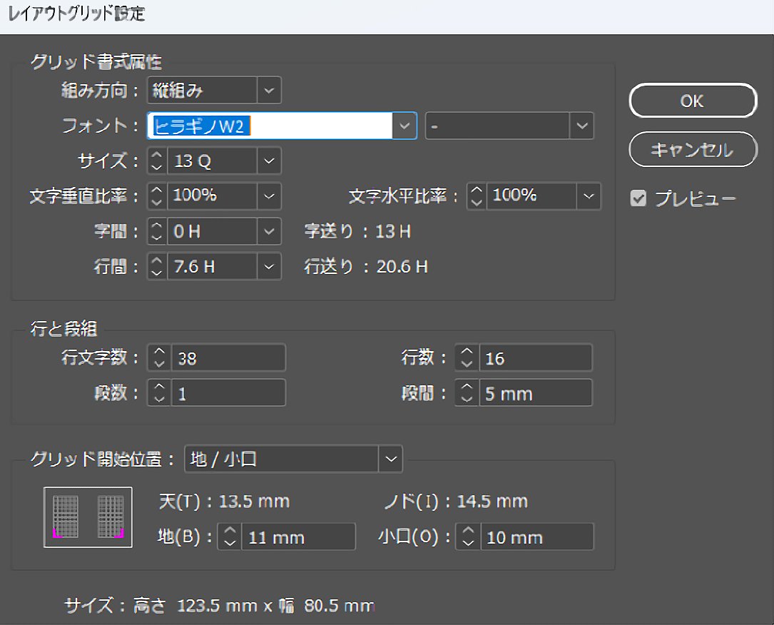 文庫本サイズの同人誌を作る｜平屋式