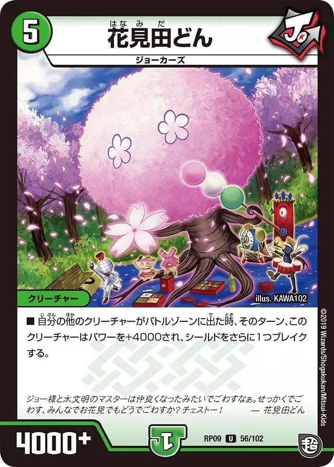 全ジョーカーズ語れる説 Extra ⅡⅩ 〜ジョーカーズ能力概論③「J