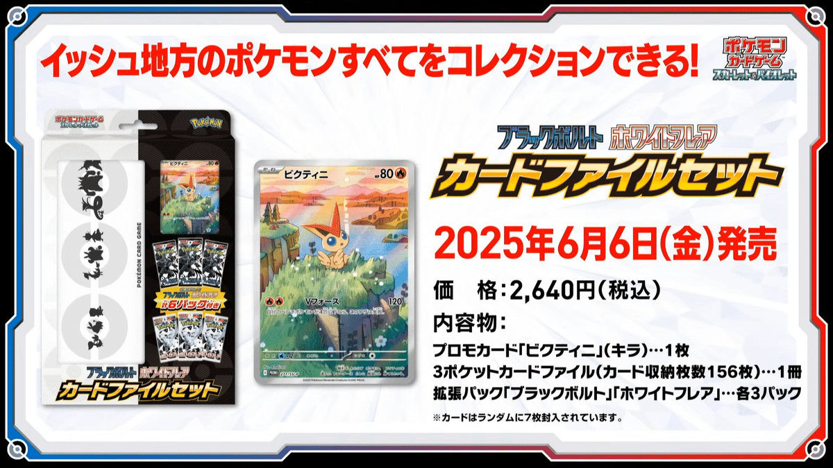 ブラックボルト/ホワイトフレア　Rレア　777枚以上　まとめ売り 拡張パック「ブラックボルト」「ホワイトフレア」 – トレカ（TCG