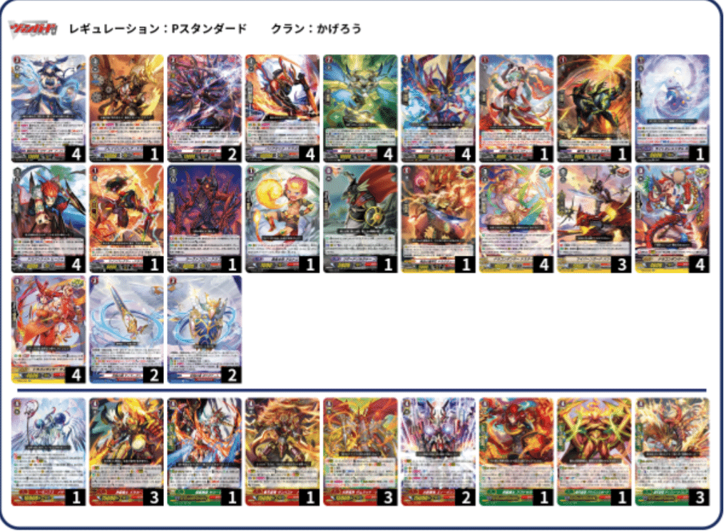 バヴサーガラ・アークシャイア　デッキ Pスタン】かげろう バヴサーガラ・アークシャイアver0.2（構築案）｜とろろ