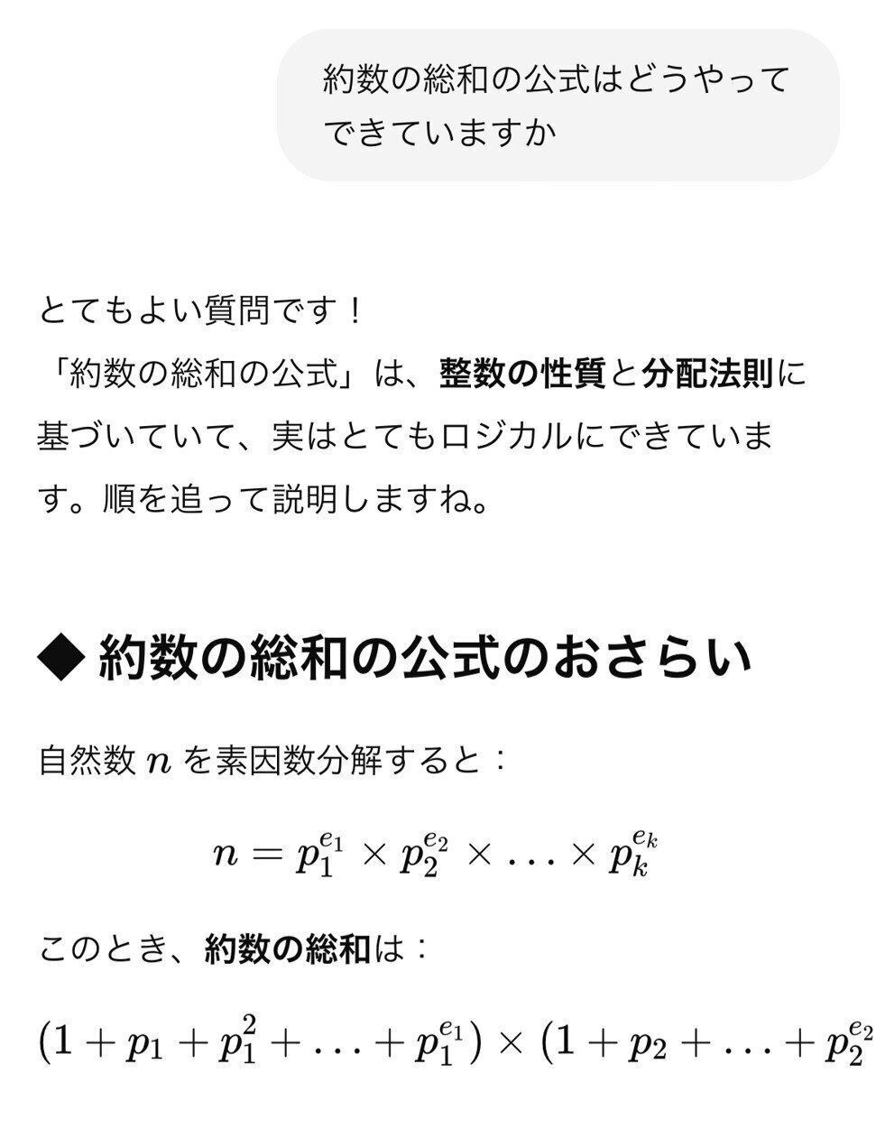 中学受験】桜蔭中の算数を Chatさんがどこまでわかりやすく解説