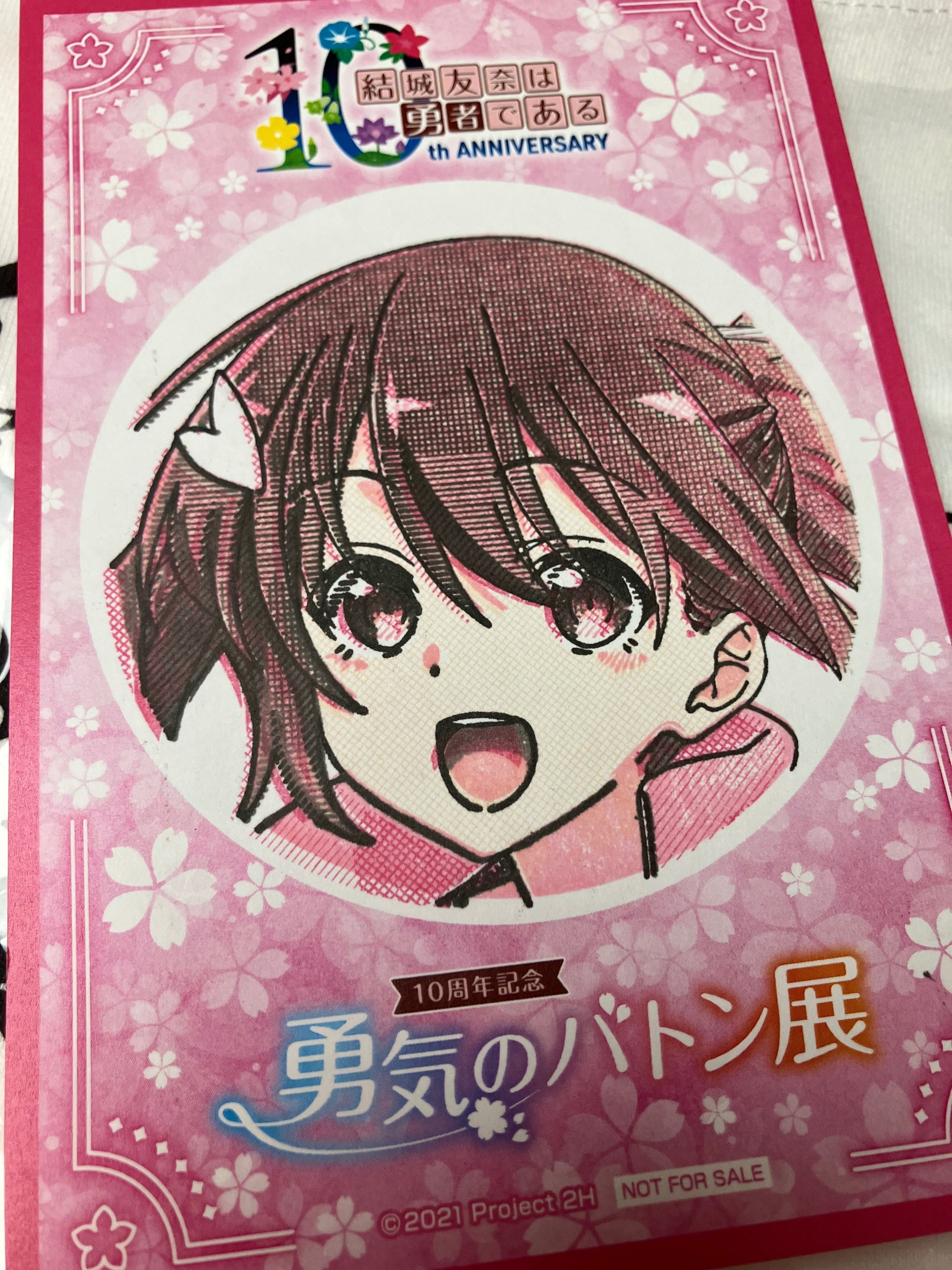 感想】勇気のバトン展に行ってきました【結城友奈は勇者である