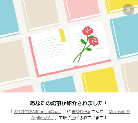 まゆひらaさん、ありがとう!
