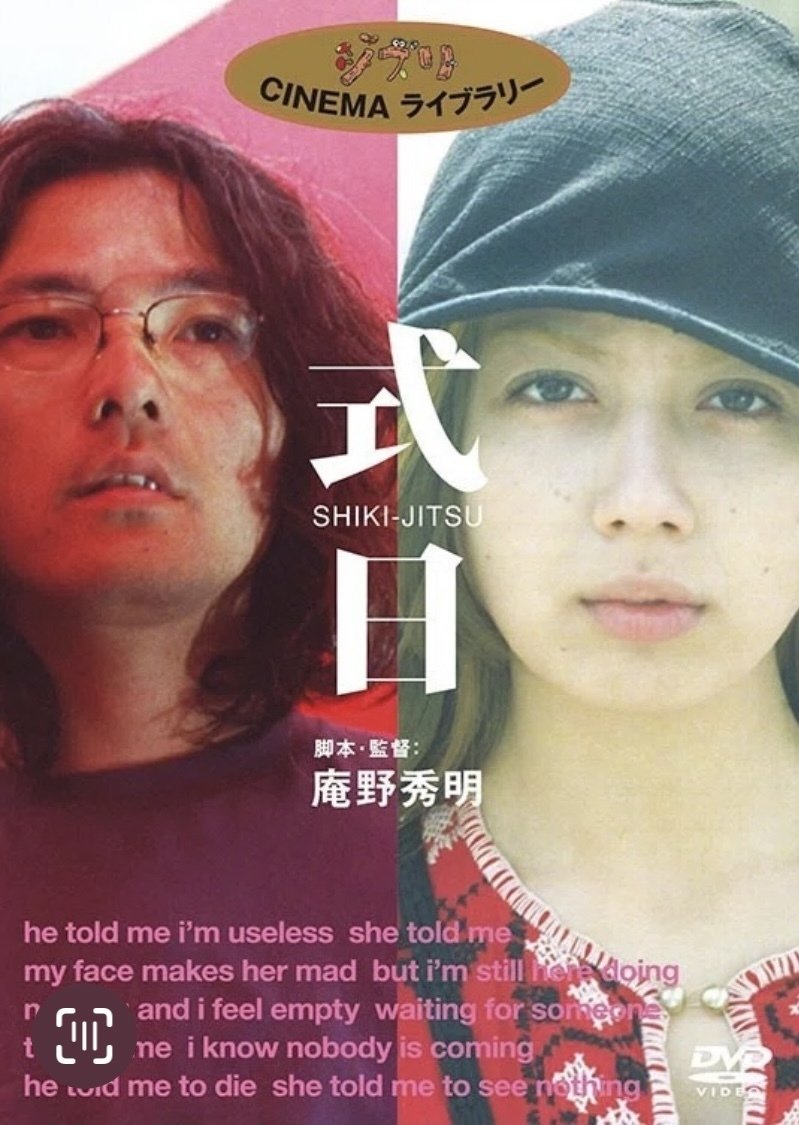 逃避夢/焼け犬 藤谷文子 （庵野秀明監督『式日』原作） 逃避夢/焼け犬 藤谷文子 （庵野秀明監督『式日』原作） - メルカリ