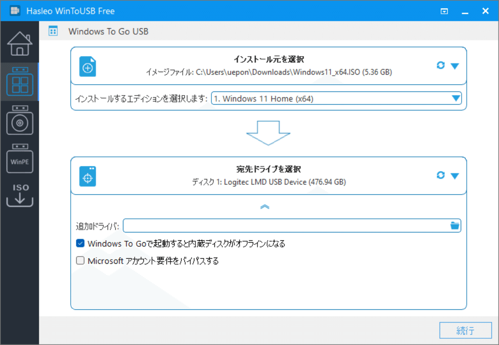 初心者向け】外付けSSDにWindows 11をインストールする作業マニュアル