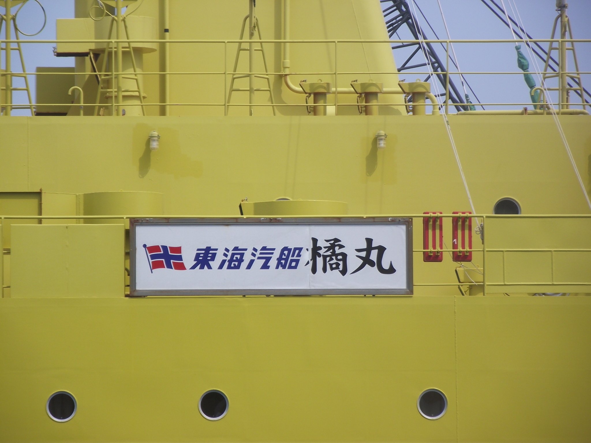 東京湾汽船　橘丸　乗船記念バックル　レア　　昭和10年 東京湾汽船 橘丸 乗船記念バックル レア 昭和10年