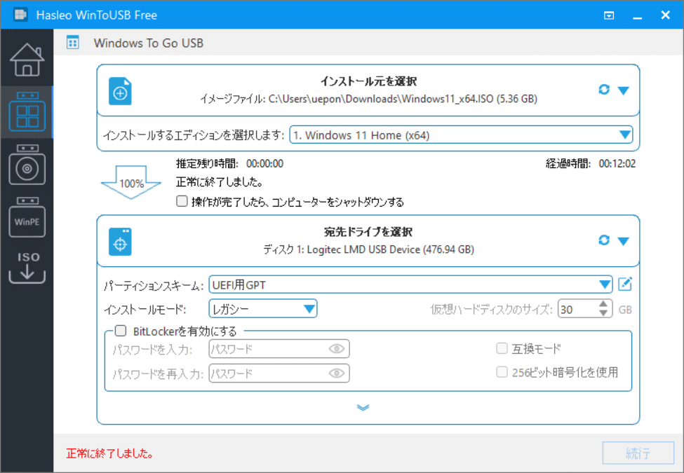 初心者向け】外付けSSDにWindows 11をインストールする作業マニュアル