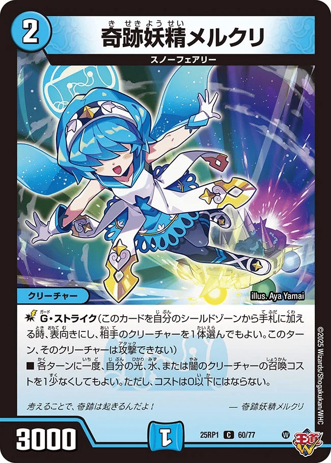 歴史に名を記す蒸気の騎士団〜 (スチーム・ナイト) 追記版｜水嶋