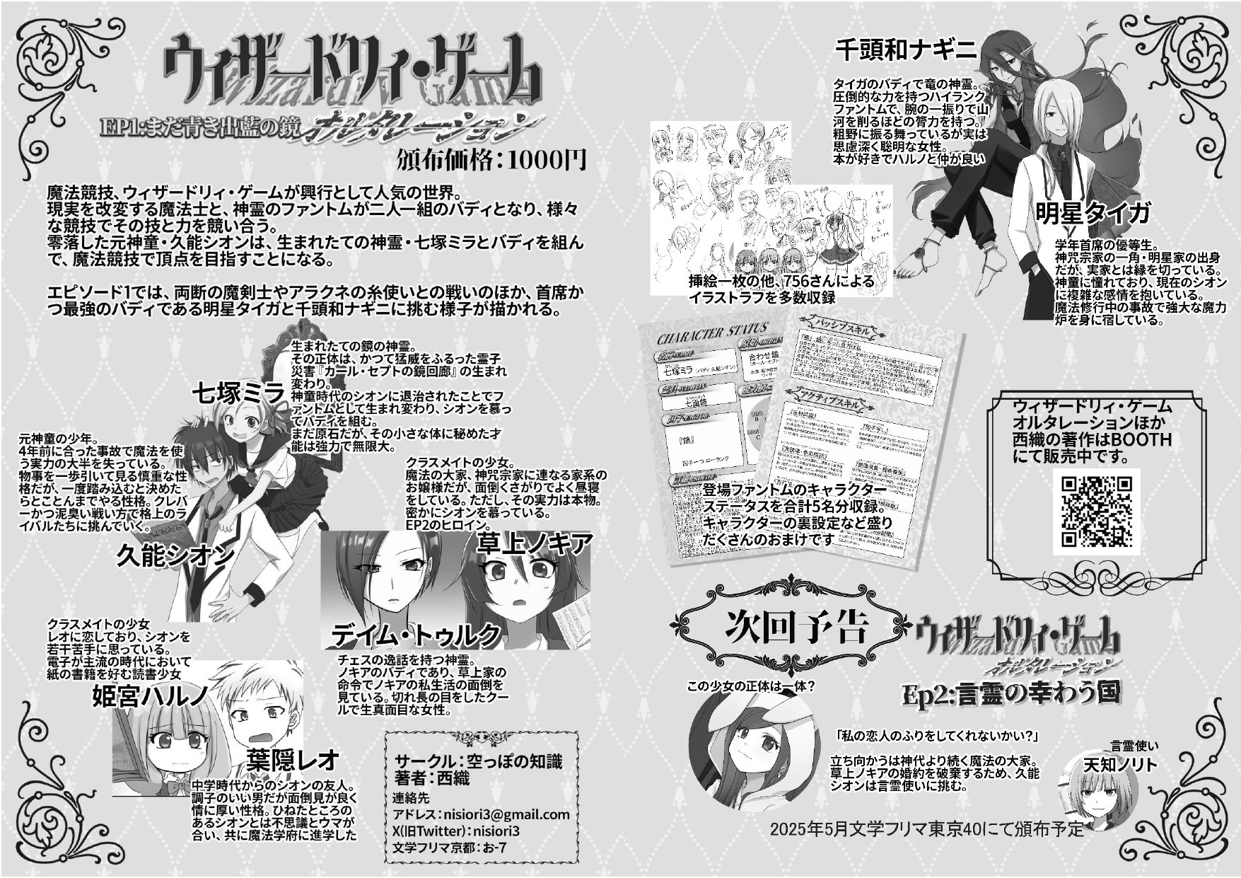 【まり様】オーダー小説 Amazon.co.jp: 嫁き遅れの私がなぜか魔術師王子に求愛されています