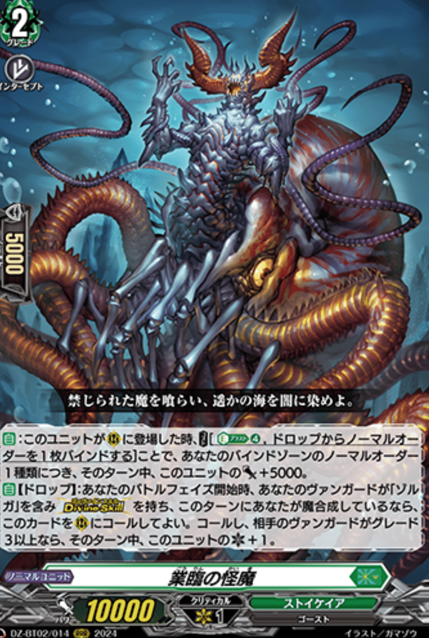 ゾルガ　デッキ　最終値下 ゾルガデッキ最終値下